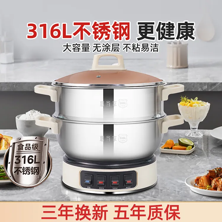 惠当家316不锈钢多功能家用电炒锅电热锅加厚煎炸蒸煮一体电火锅