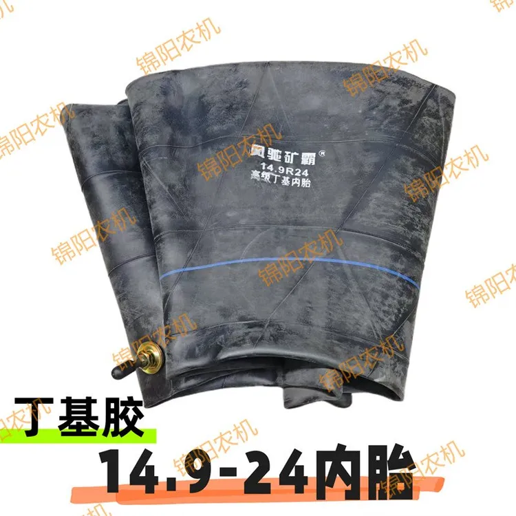  14.9-24丁基胶内胎 优质耐磨加厚型 拖拉机内胎 铜直嘴