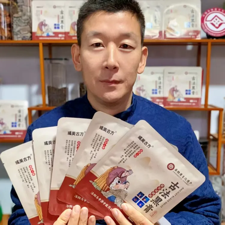 河南非遗古法草本黑膏贴腰椎颈椎热敷外用透气保健贴缓解不适