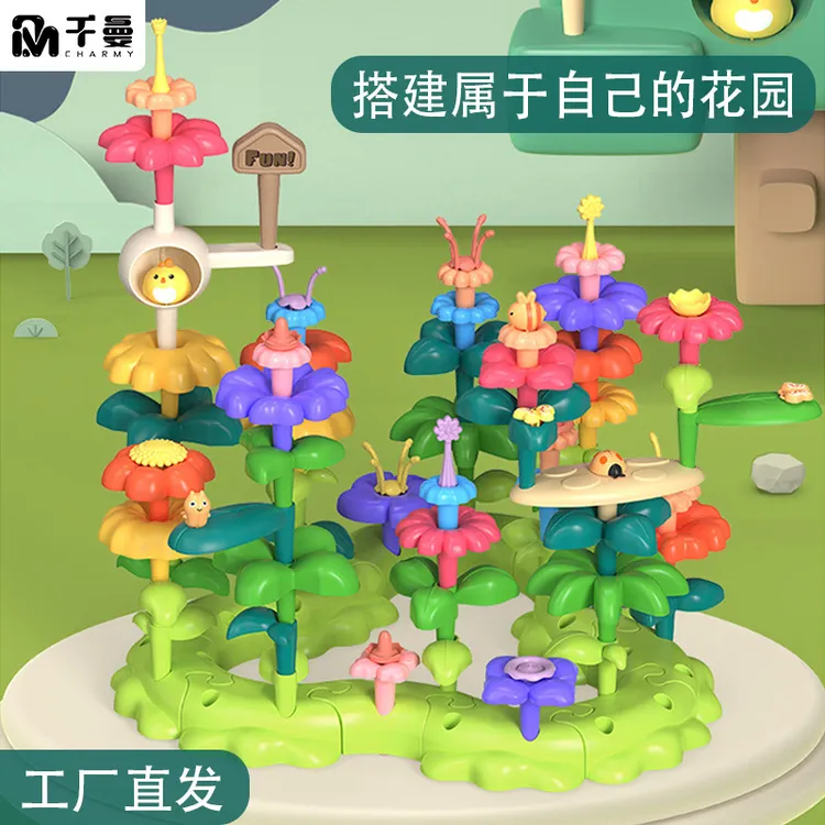 儿童手工拼插百变花园大颗粒套装塑料积木花女孩玩具一件代发