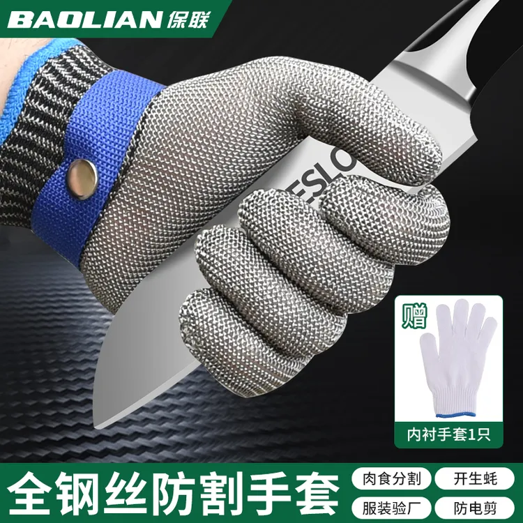 保联防割手套切割厨房屠宰薄款防割钢丝手套五指编织钢丝编织手套