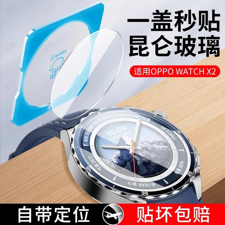 适用OPPOWatchX2保护膜WatchX2手表钢化膜OPPO全屏覆盖表盘保护膜