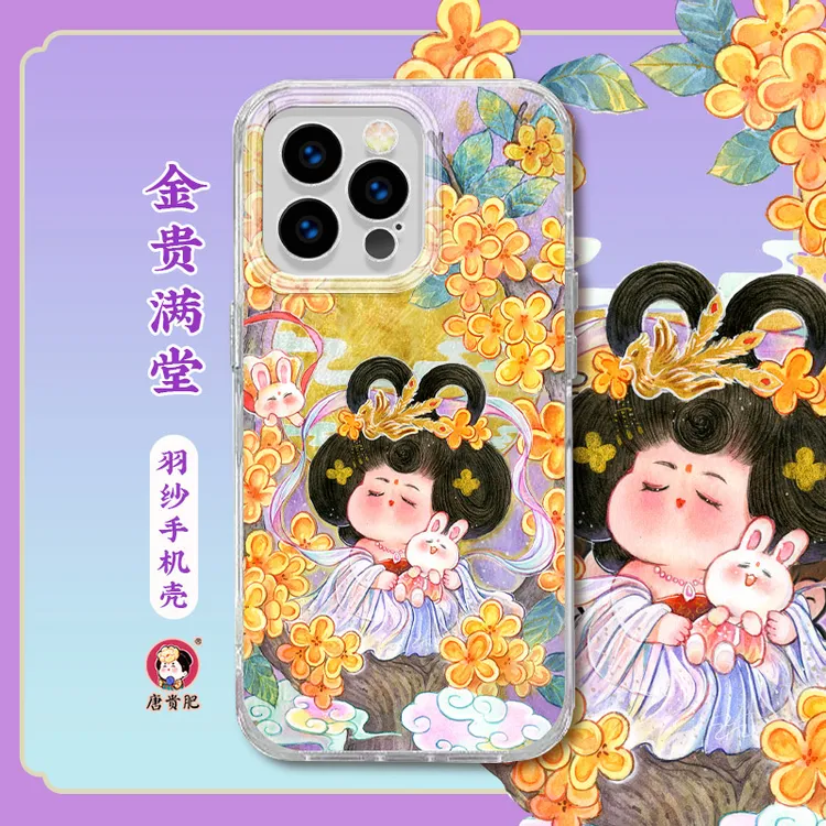【金贵满堂】唐贵肥原创适用iPhone苹果16手机壳15华为nova可爱古风