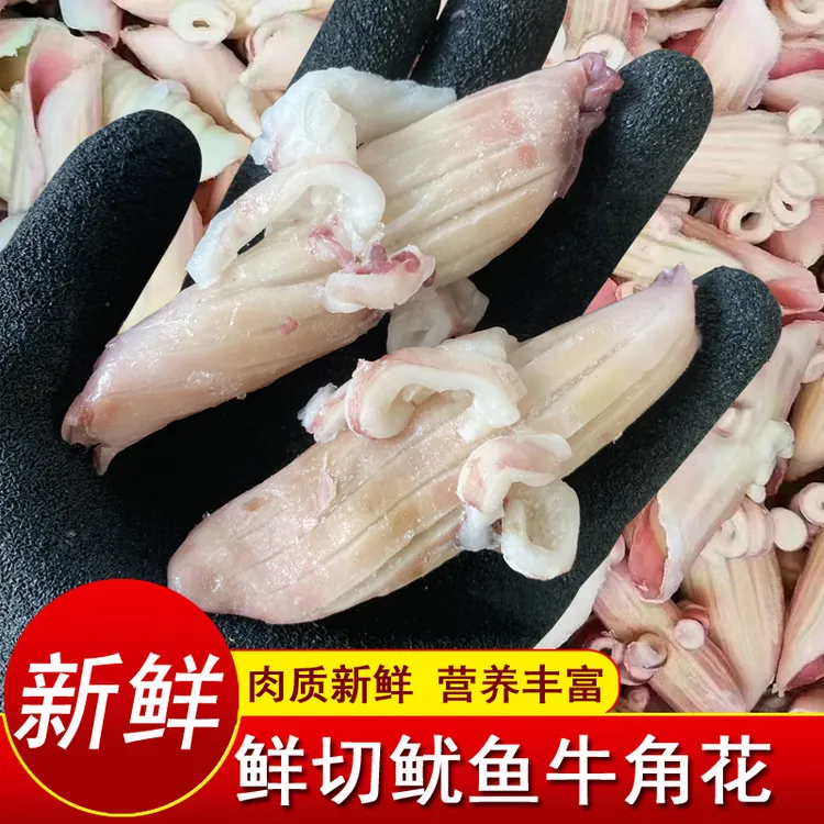 鱿鱼牛角花新鲜鱿鱼花冷冻生鲜鱿鱼耳花鱿鱼卷火锅烧烤商用食材