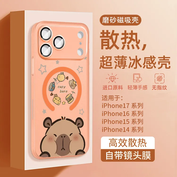 适用苹果17promax手机壳磨砂磁吸新款橙色iphone17全包air散热pro