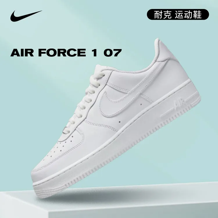 Nike耐克男子白色百搭AF1空军一号运动鞋CW2288-111