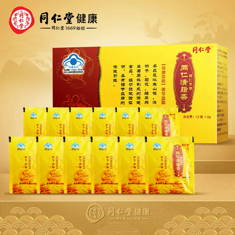 同仁堂降血脂茶甘油三酯的茶山楂中老年降腊茶调节血脂正品