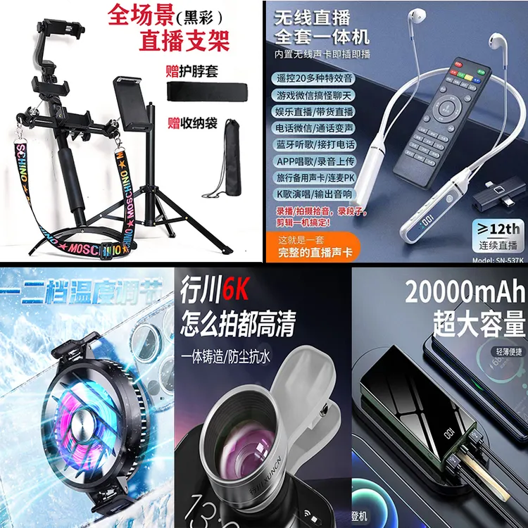 【行川正品】【走播全套设备】声卡耳机无线蓝牙主播用直播手机唱K