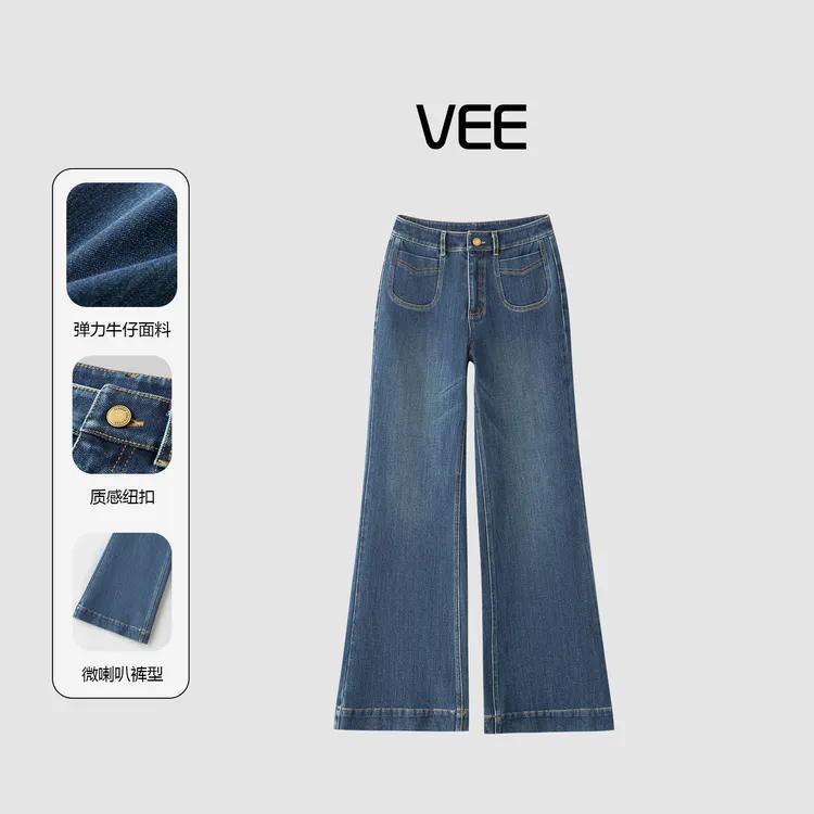 VEE【云端】微喇牛仔裤女2025新款时尚百搭显高显瘦弹力喇叭裤女
