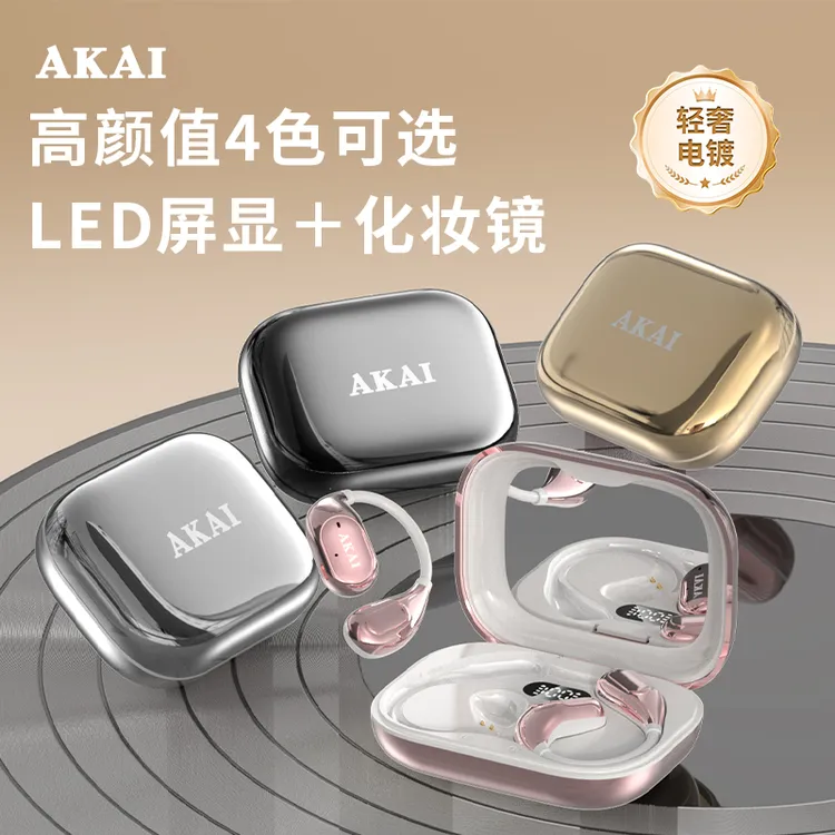 AKAI/雅佳降噪无线蓝牙耳机挂耳式超长续航运动不入耳跑步双耳