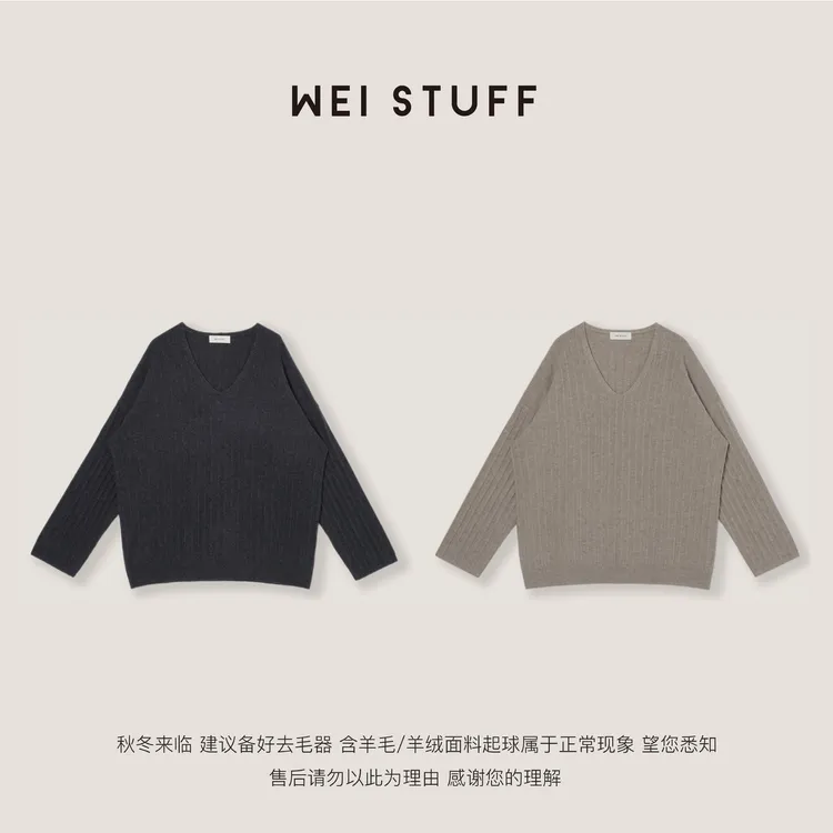 WEI STUFF  “慵懒棱线” 温暖舒适亲肤大廓型针织V领毛衣 9696 .