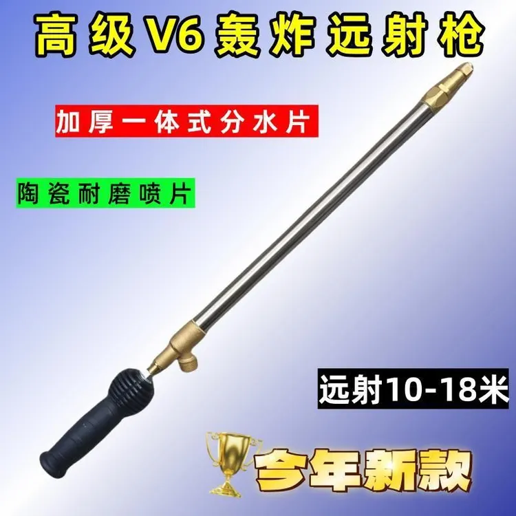 高级苏8远程喷枪机机动高压日本进口电动30-50米打药管高压喷雾枪