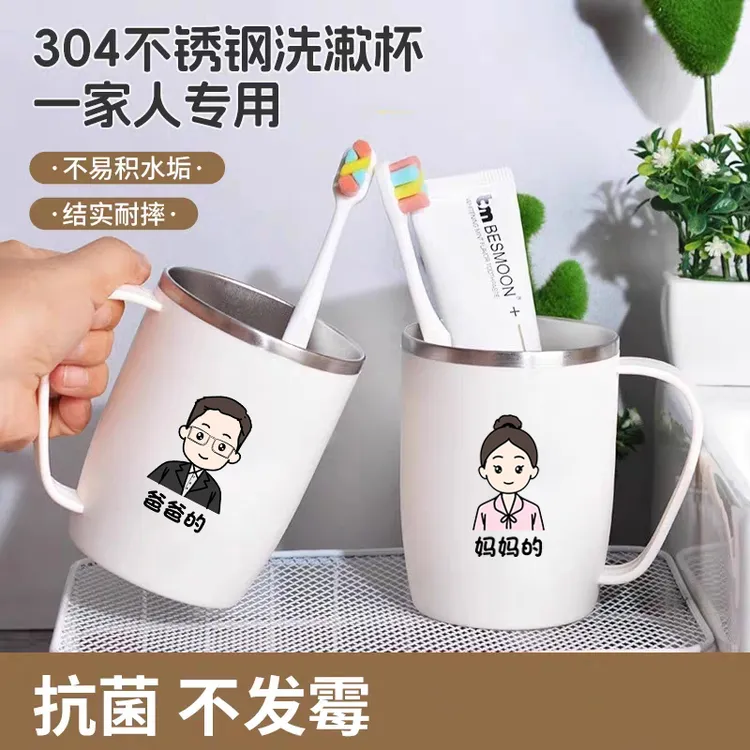 304不锈钢洗漱牙杯可爱人物亲子家用刷牙防摔杯子一家三口卡通版