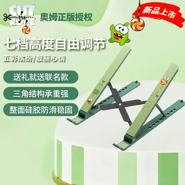 联想钛博笔记本支架奥姆联名款电脑平板通用便携可升降折叠增高架