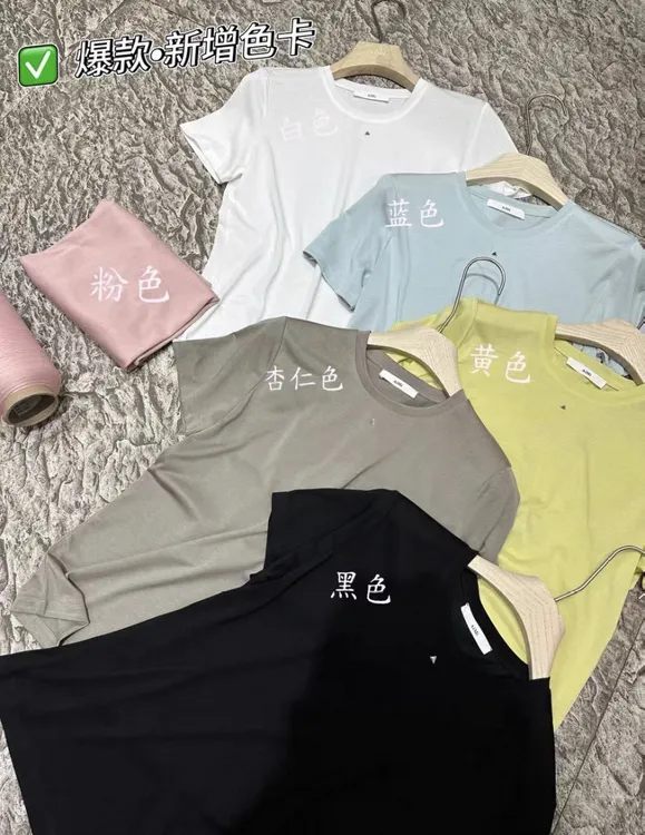 晶JING冰冰凉凉舒适百搭Ｔ