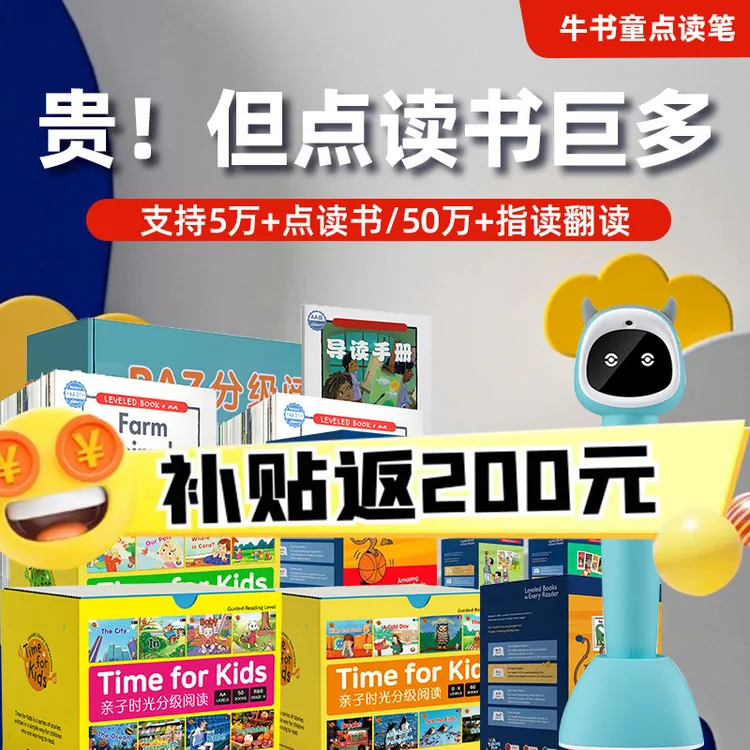 牛书童万用X8点读笔1000单词大书识字拼音儿童通用幼儿启蒙全家桶