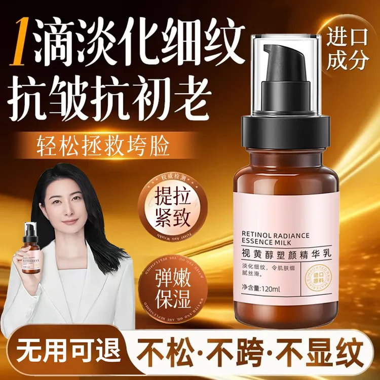 【官方正品】视黄醇塑颜精华乳补水保湿滋润紧致肤质熊果苷去黄提亮