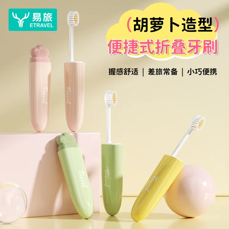 萌趣旅行装折叠牙刷牙膏一体便携式独立装软毛成人儿童牙刷可爱