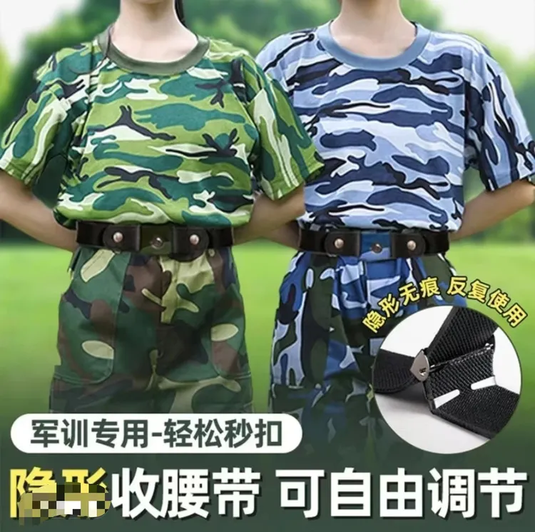 【军训专用】开学军训的孩子一定要的懒人腰带 长短可调节男女通用
