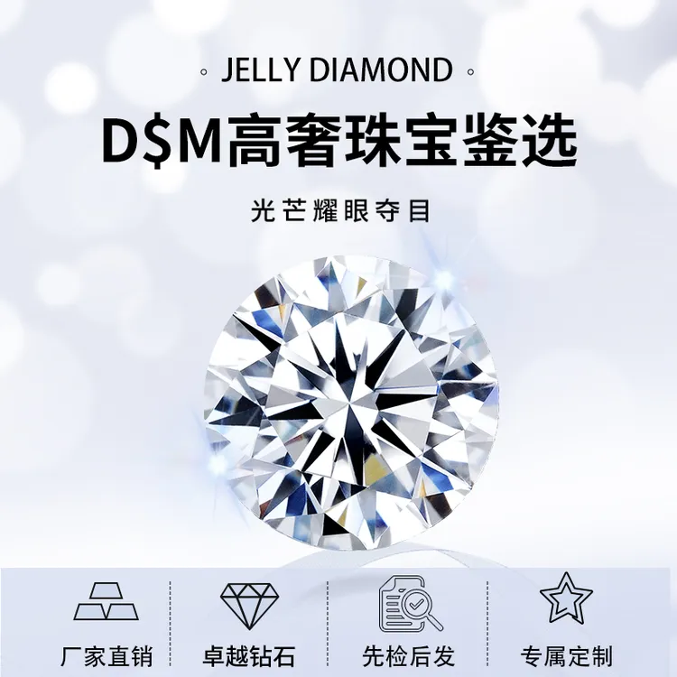 实验室培育钻石河南柘城钻石之都1~3ct裸石D色vvs1戒指成品定制
