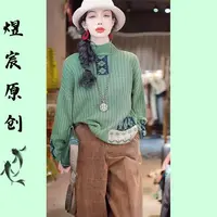 煜宸原创✿【98823】秋季新款复古时尚百搭套头圆领长袖针织棉线上衣