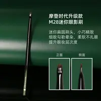 逆龄M28迷你眼影刷小马毛扁头细节便携一支装化妆师专用眼影刷