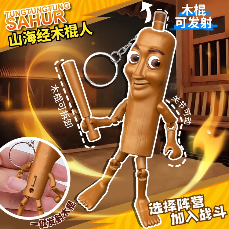 【爆款】山海经外网爆火可发射的木棍人恶搞创意玩具挂件解乏玩具