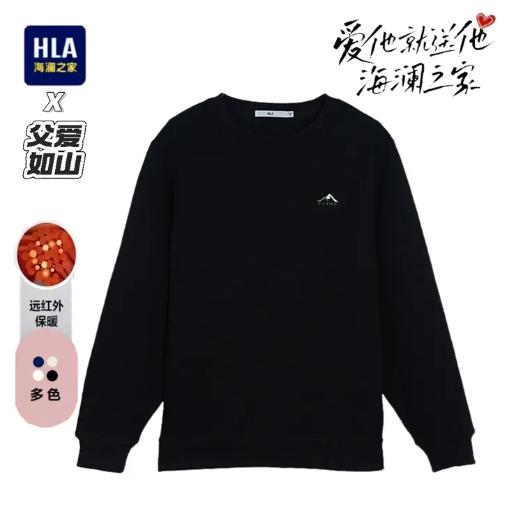 【父爱如山】HLA/海澜之家休闲舒适圆领山峰刺绣卫衣