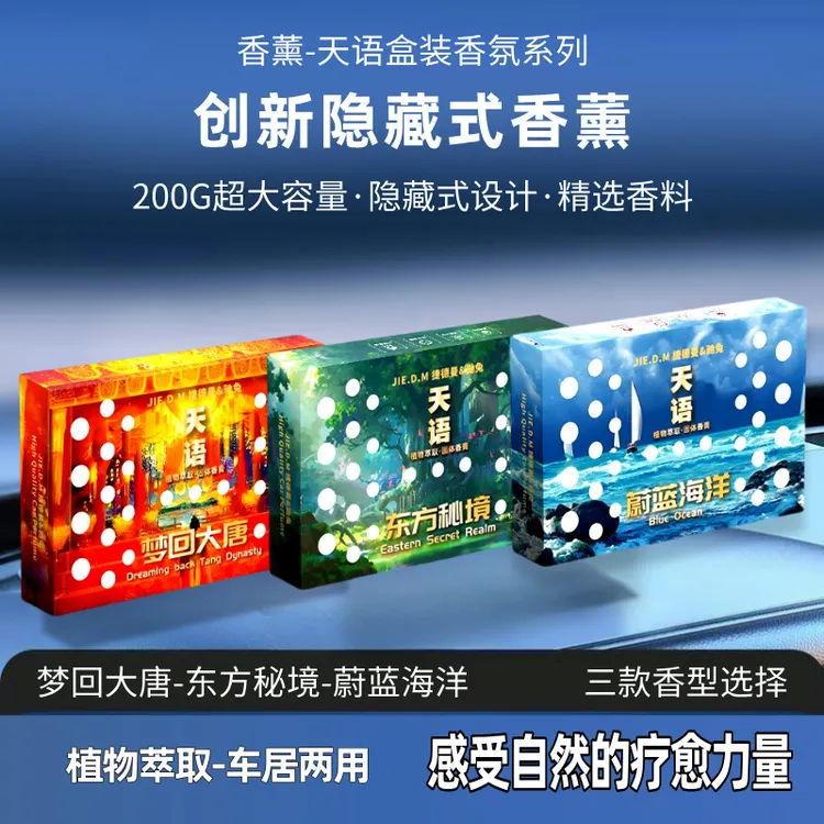 【200G大容量】车载香膏高档香薰留香汽车固体车用除异味香砖
