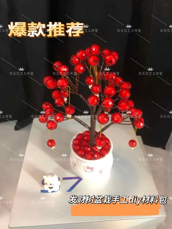发财树手工diy材料包 摇钱树摆件 盆栽桌面小摆件  非遗手工 