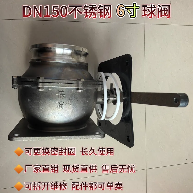 清洗吸污车吸粪车不锈钢6寸球阀DN150密封球阀配件排污阀厂家直供