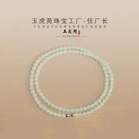 【任厂长】和田玉6mm老青海料配925银扣头项链（MDA315）多样性发其一