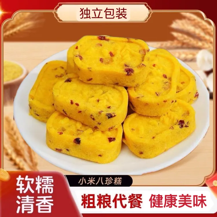 【2·8抢1箱】小米山药八珍糕传统粗粮手工制作营养代早晚餐芡实