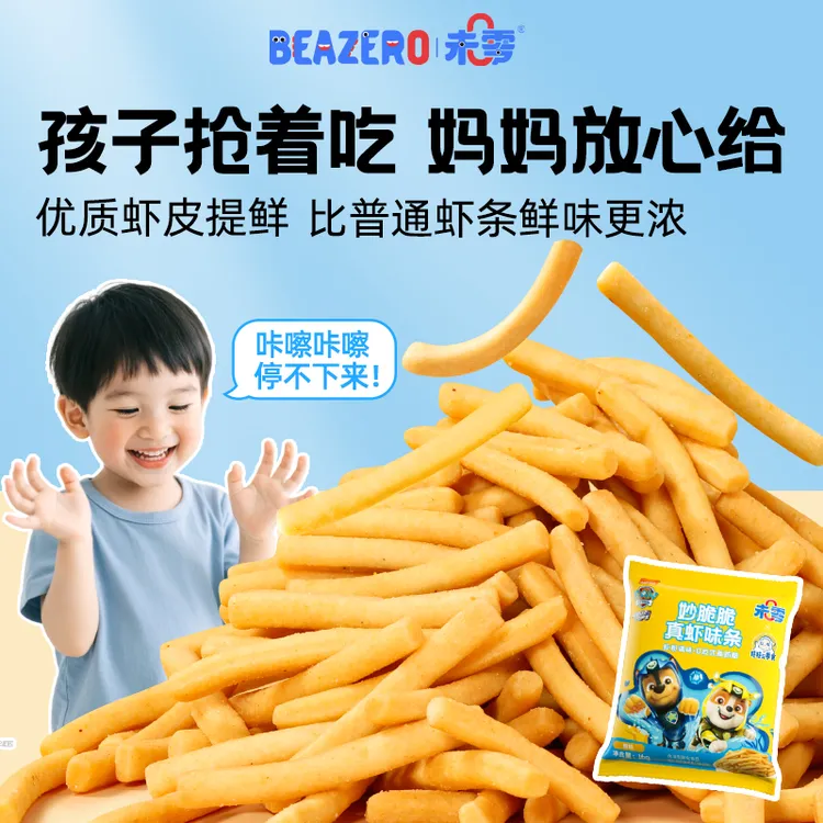 【鲜！香！脆！】未零真虾味条16g起 汪汪队儿童虾条营养休闲零食S