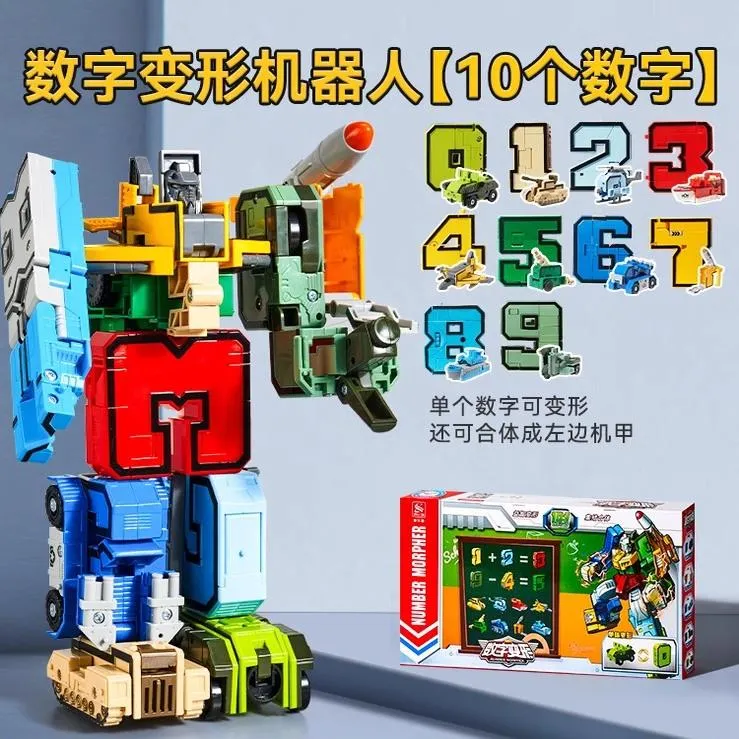 数字母合体机器人益智拼装机甲套装变形汽车坦克金刚儿童玩具男孩