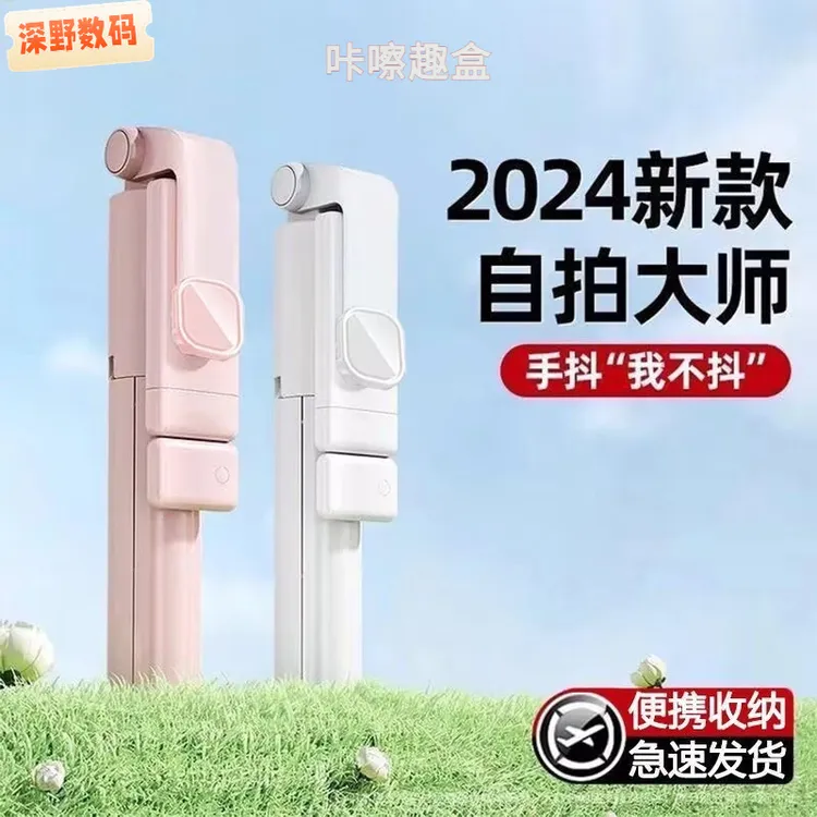 户外旅游自拍杆可伸缩便携一体落地三脚架多功能手持拍照神器支架