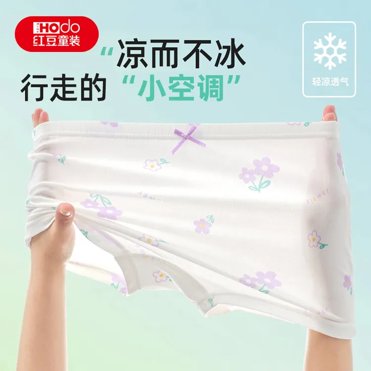红豆【莫代尔女童大码内裤】10A抗菌透气平角小童中大胖童女孩儿童