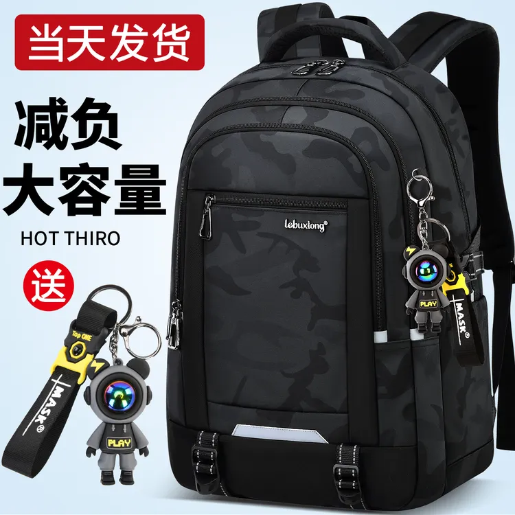 中学生书包2026新款男生初中生高中生超大容量背包男减负护脊男款