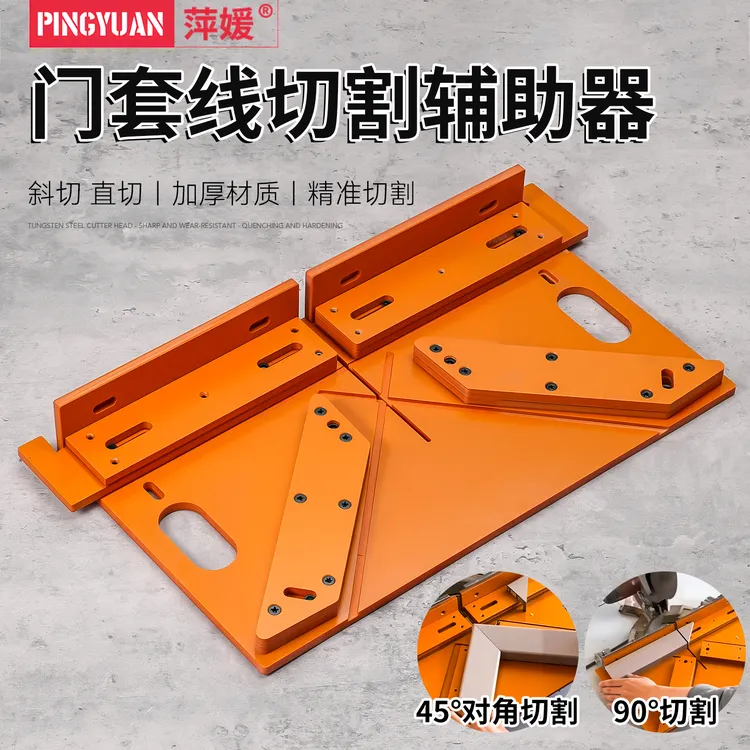 门套窗套线45度角切割辅助器适合锯铝机安装电木板材质坚硬耐用