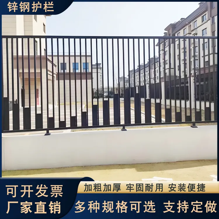 锌钢围墙护栏学校庭院别墅工厂园区栅栏铁艺护栏草坪隔离锌钢护栏