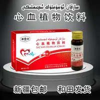 【SAZ KAN osum luk  iqim  liki 】心血植物饮料