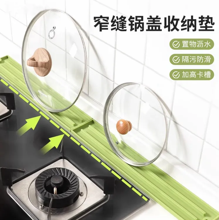 厨房硅胶锅盖垫窄边防滑垫家用放置垫灶台耐高温隔热垫置物收纳垫