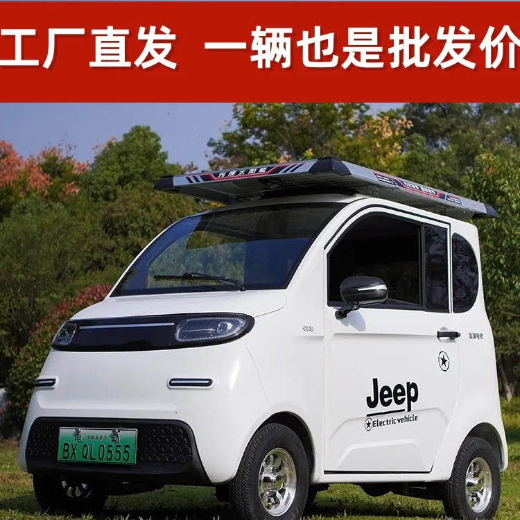 四轮电动车家用新能源女小型老年代步空调成人老头乐四轮电瓶车