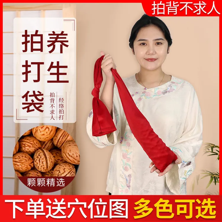 天鹅绒加长经络拍打袋甩袋小胡桃中医养生耐用便携山桃核甩袋捶背