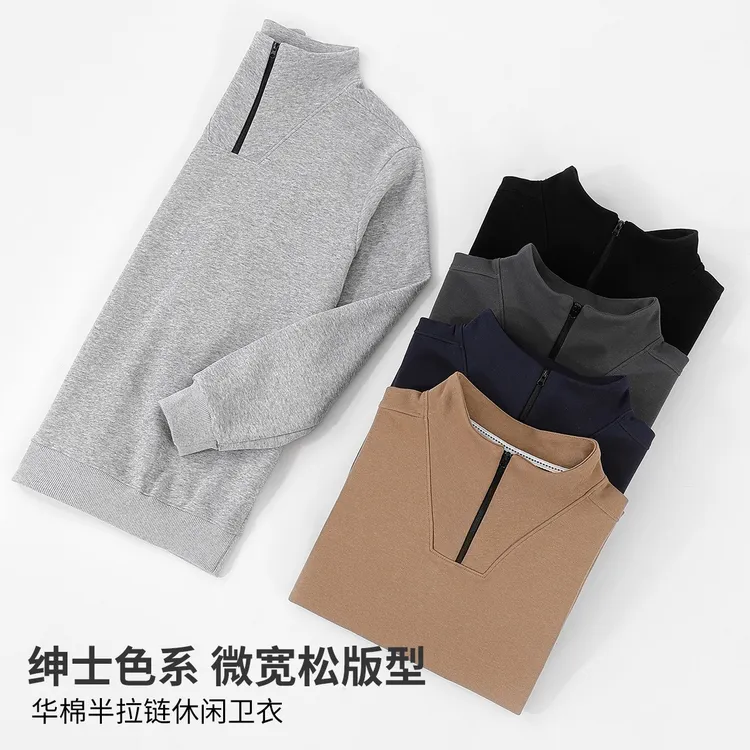 【加绒】净版纯色华棉半高领卫衣秋冬必备保暖男士