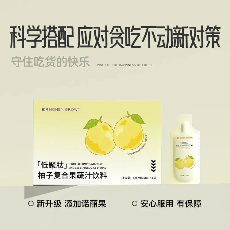 柚子复合果蔬汁饮料525ml