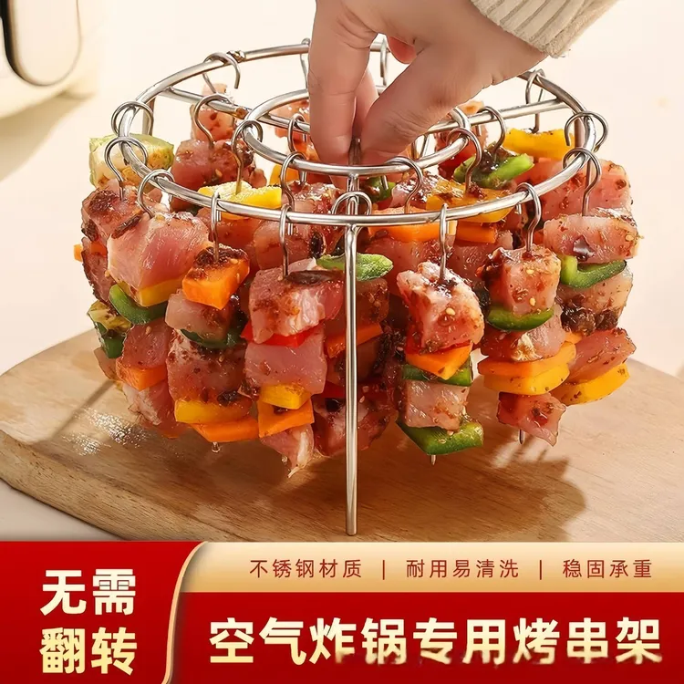 圆形可拆卸吊挂烤串架烤箱空气炸锅配件不锈钢夏天随身品质好纸巾