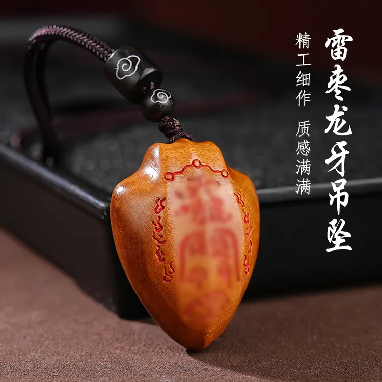 天然雷枣木龙牙吊坠木作饰品文玩手工打造收藏品工艺品车载挂饰品