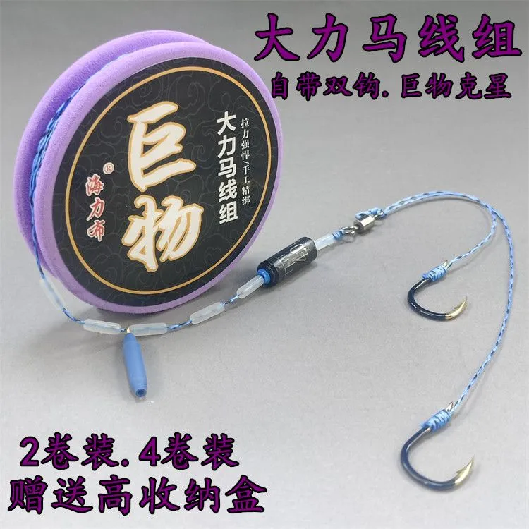 大力马线组成品套装绑好子线双钩全套防咬耐磨台钓手竿钓鱼主线组