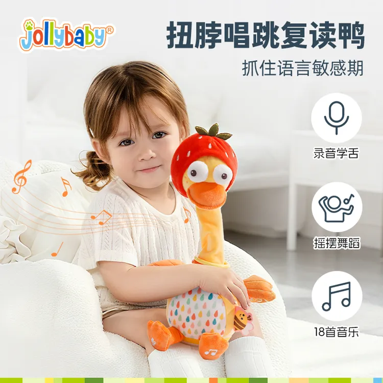 Jollybaby复读鸭毛绒玩具0-3岁婴儿学说话音乐公仔宝宝玩偶